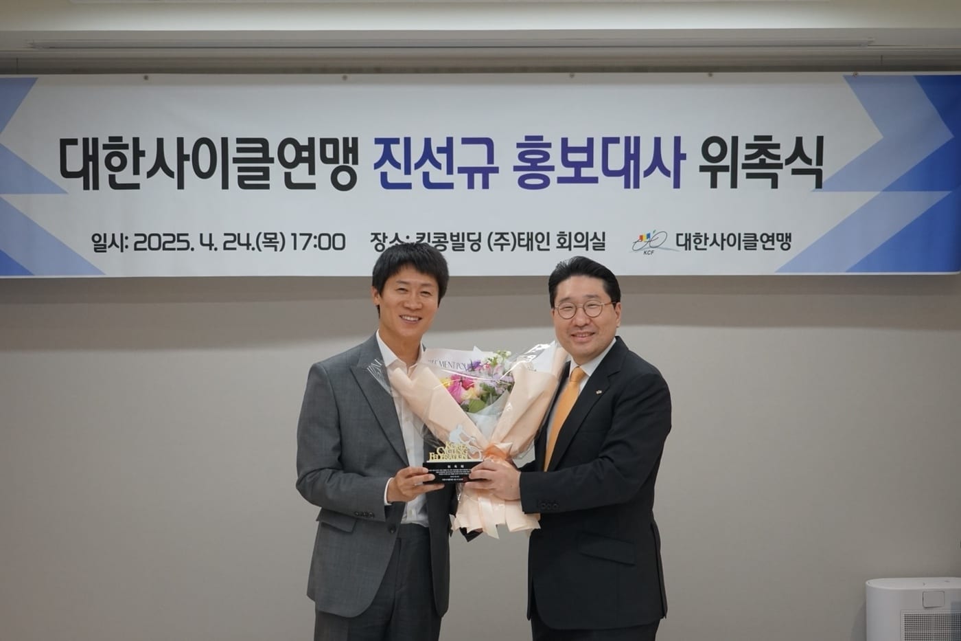 배우 진선규가 대한사이클연맹 홍보대사로 위촉됐다.(대한사이클연맹 제공)