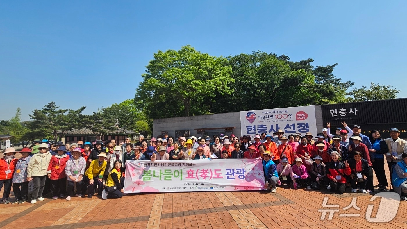충북 진천군 생거진천 카네이션클럽(회장 박용익)은 노인 맞춤 돌봄서비스 대상 어르신들을 위한 '효 나들이' 행사를 개최했다.(진천군 제공)/뉴스1
