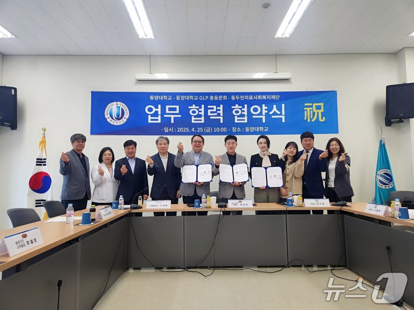 &#40;동두천의료사회복지재단 제공. 재판매 및 DB금지&#41; 2025.4.25/뉴스1