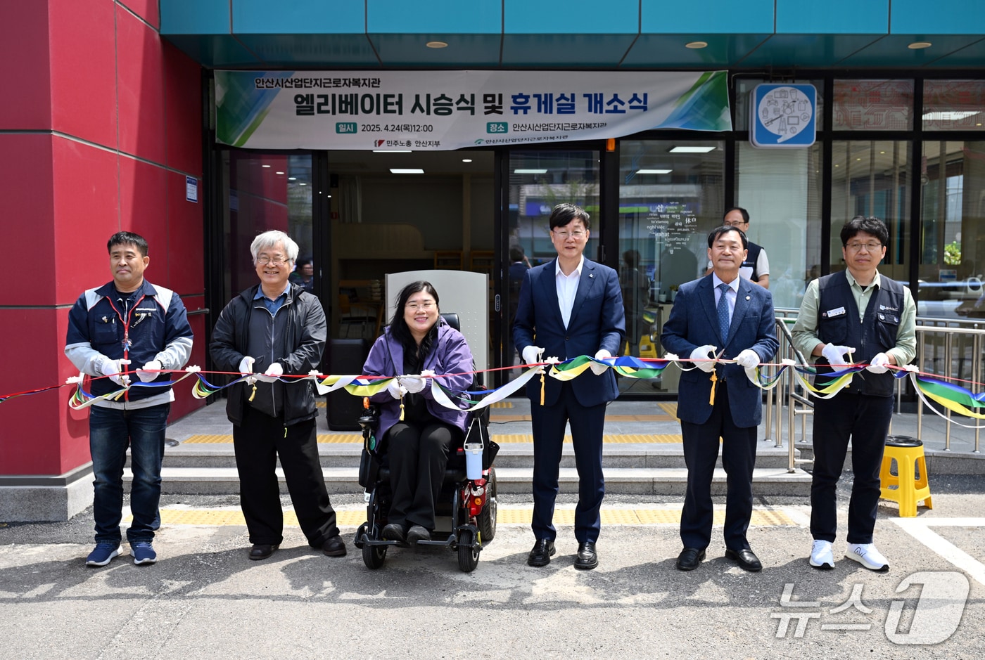 개소식.(안산시 제공)