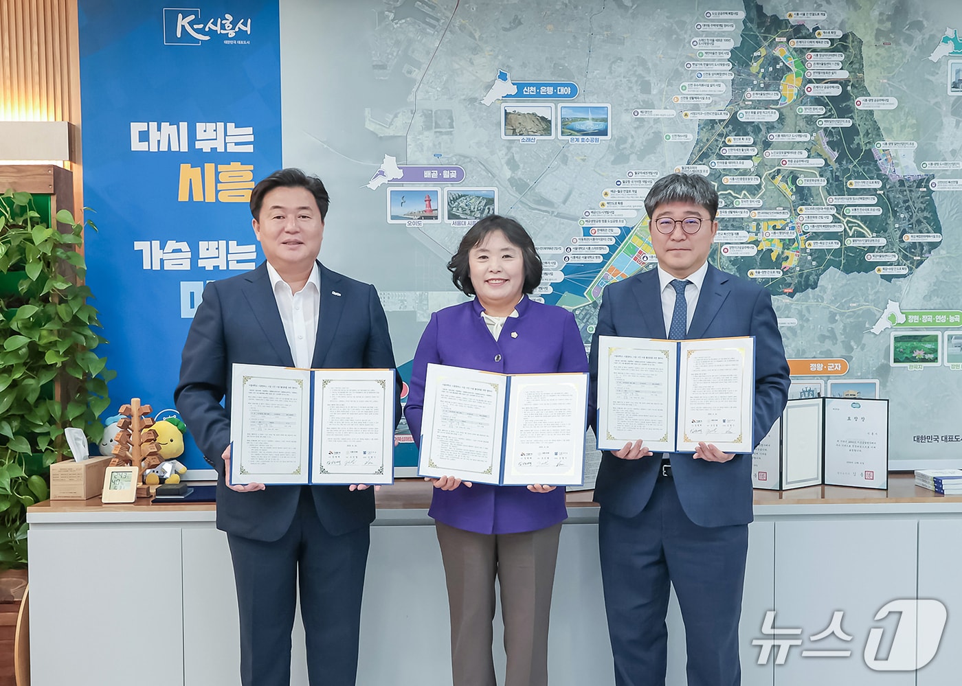 협약식.(시흥시 제공)