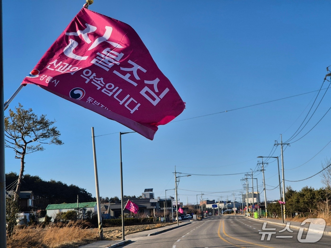 강풍에 펄럭이는 산불조심 깃발.(뉴스1 DB)