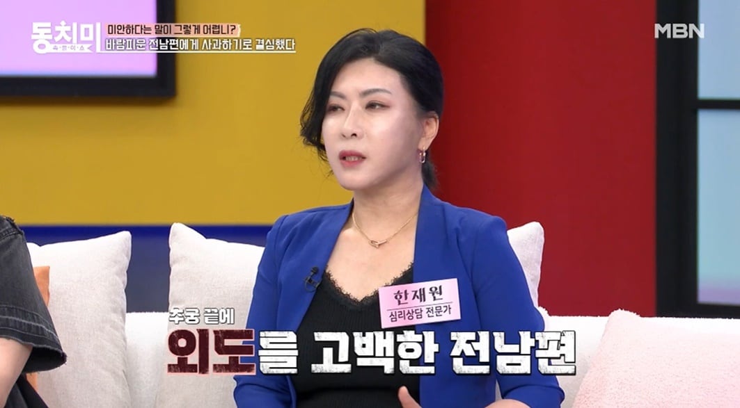 (MBN '속풀이쇼 동치미' 갈무리)