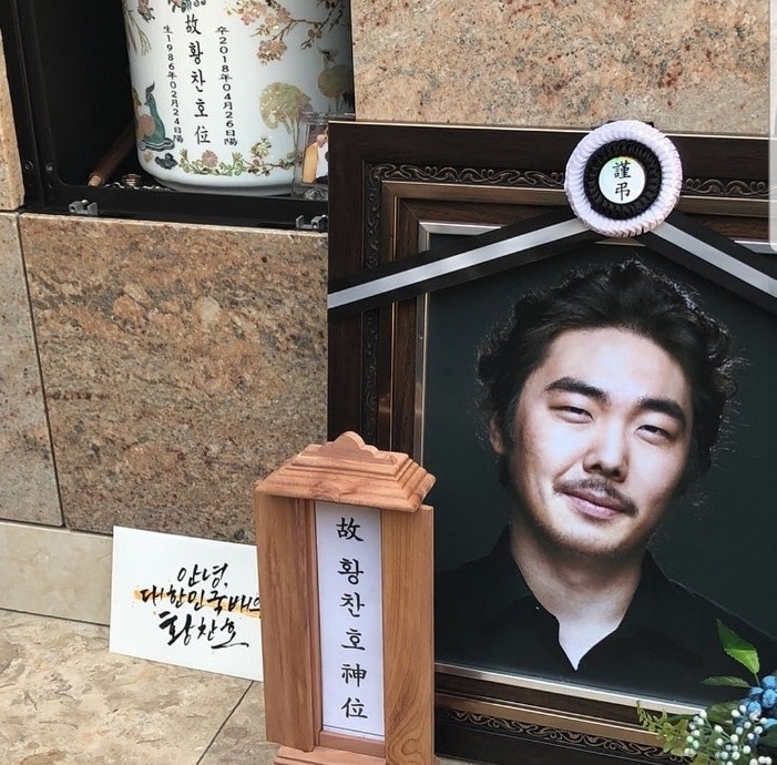 황찬호 인스타그램 캡처