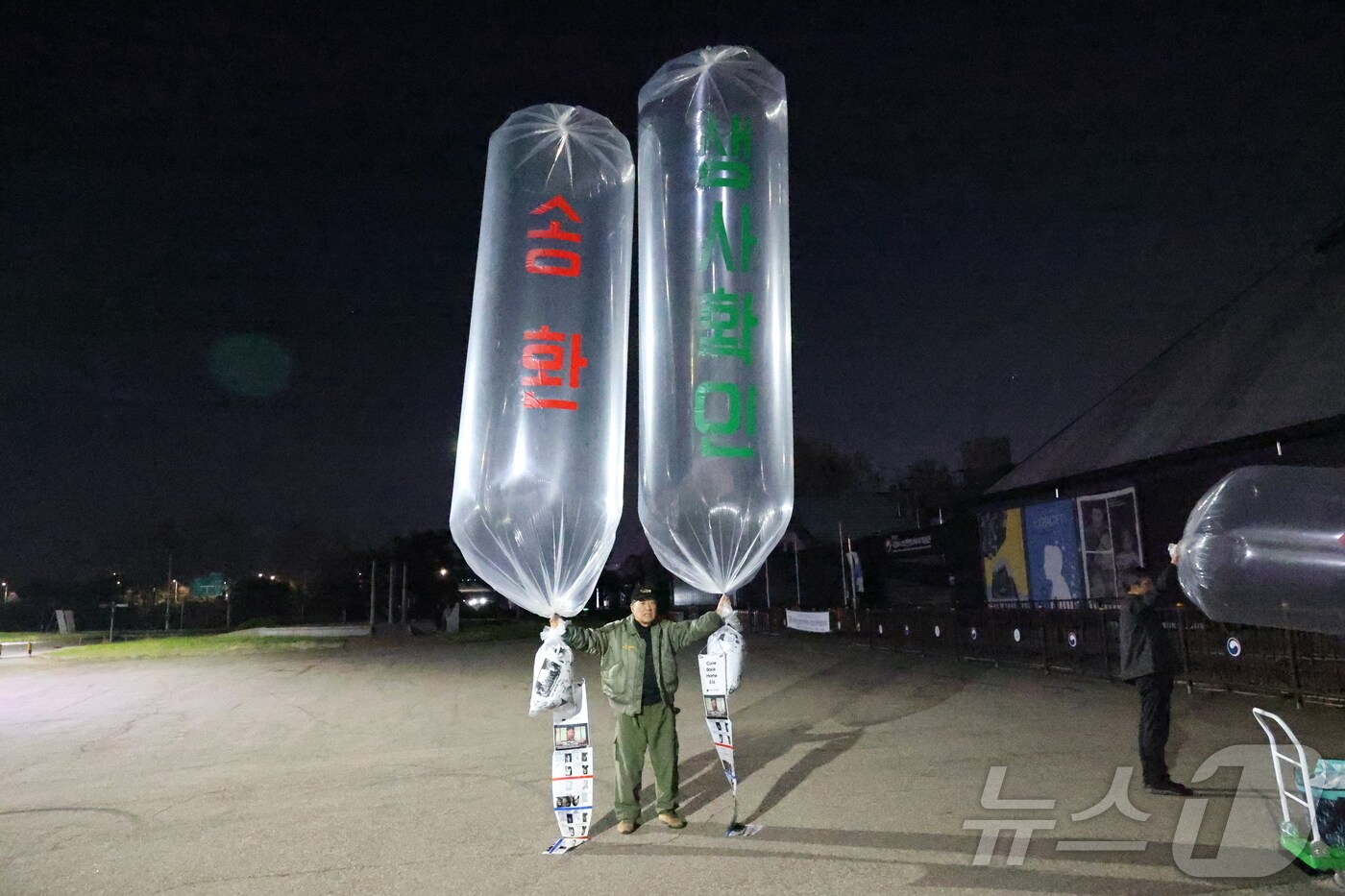 전후 납북자가족피해연합회는 27일 0시 20분께 경기 파주시 임진각 평화랜드 펜스 뒤편에서 납북자 피해자들의 사진과 설명이 담긴 소식지와 김정은 국무위원장을 비판하는 전단을 풍선을 통해 북한으로 날려보냈다.2025.04.27(납북자가족모임 제공, 재판매 및 DB 금지) ⓒ News1 양희문 기자