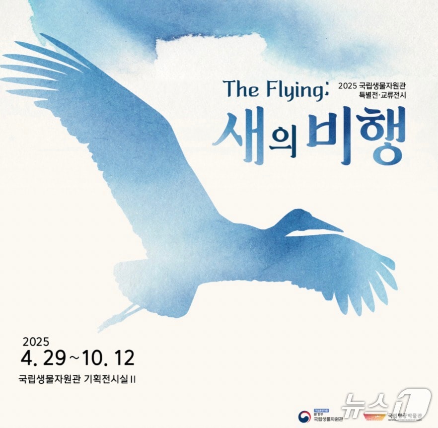 (환경부 제공) ⓒ 뉴스1