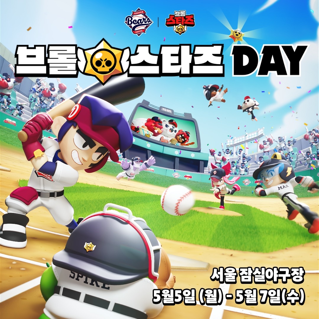 두산 베어스가 5월 5일부터 7일까지 잠실구장에서 열리는 LG 트윈스와 어린이날 시리즈에서 '브롤스타즈 데이' 이벤트를 진행한다.(두산 베어스 제공)
