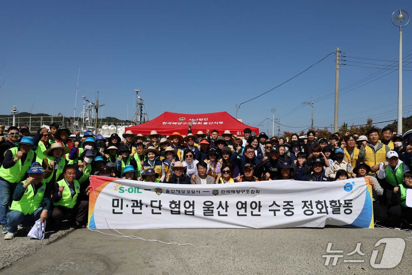 울산해양경찰서가 지난 26일 울산 울주군 강양항 인근 해상에서 민관단 연안·수중 정화활동을 펼쳤다고 27일 밝혔다.(울산해경 제공. 재판매 및 DB 금지) /뉴스1