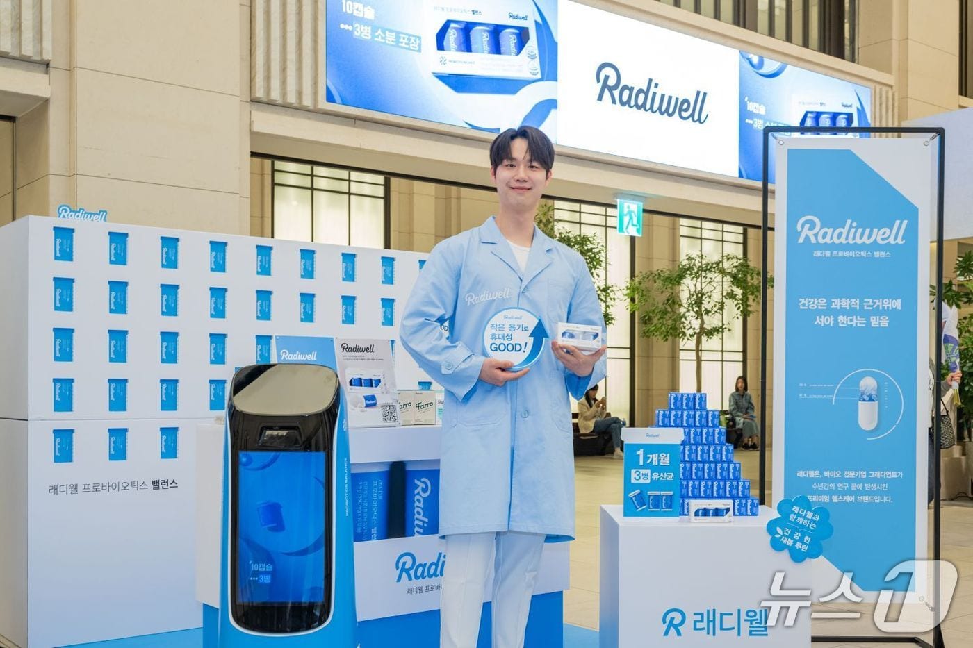 프리미엄 건강기능식품 브랜드 래디웰은 지난 26일 서울 신세계 센트럴시티 파미에스테이션 메모리얼정션에서 로봇을 활용한 '프로바이오틱스 밸런스' 샘플링 이벤트를 진행했다.(그래디언트 제공)