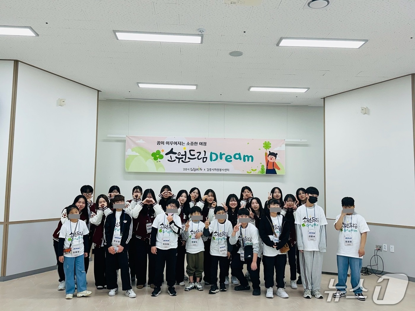 강원 강릉시, ‘소원 DREAM’ 발대식 진행.(강릉시 제공, 재판매 및DB금지)