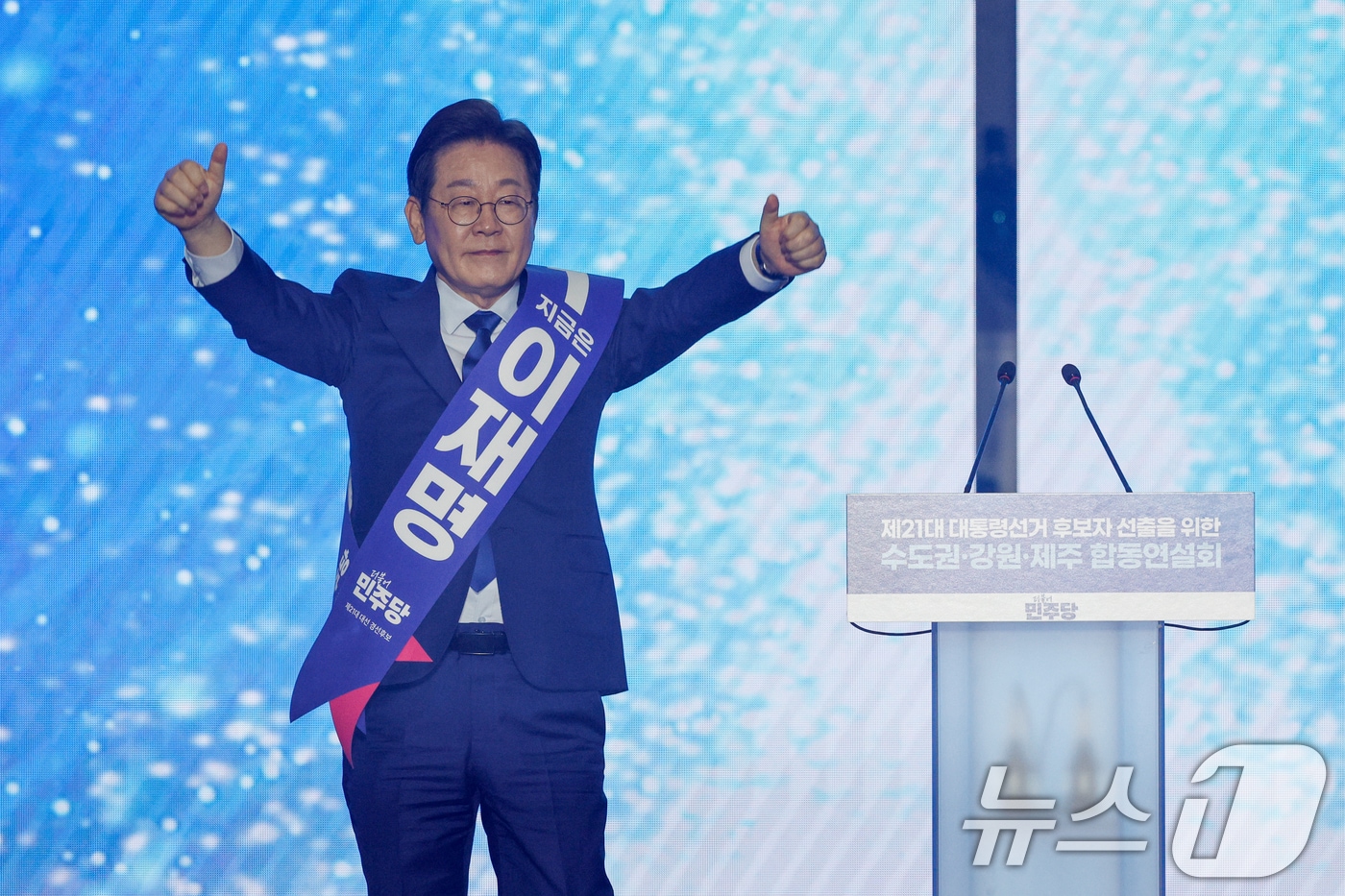 이재명 대통령. 2025.4.27 ⓒ 뉴스1