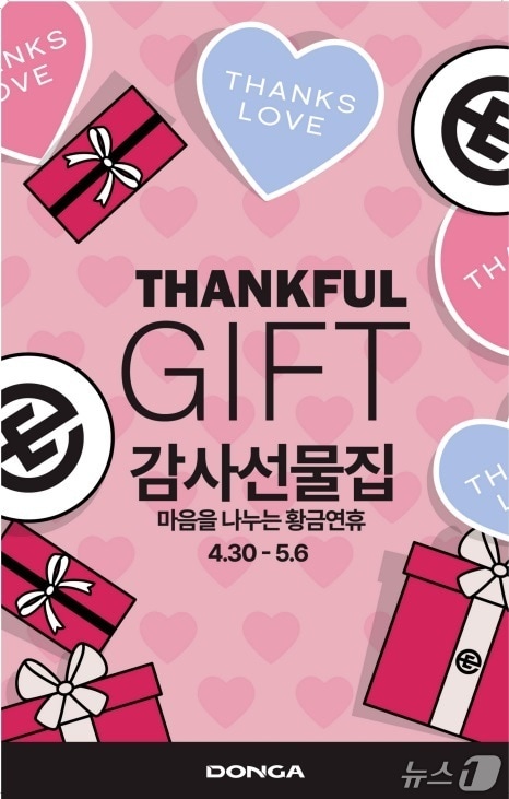 이랜드리테일 제공.&#40;재판매 및 DB 금지&#41;