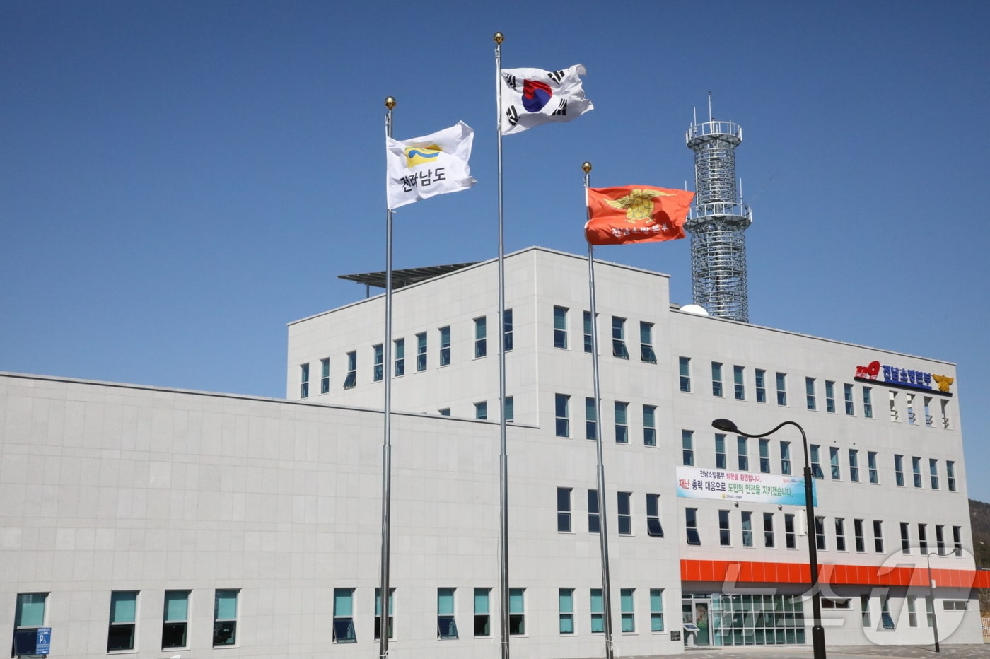 전남소방본부 전경.(재판매 및 DB금지) ⓒ 뉴스1 