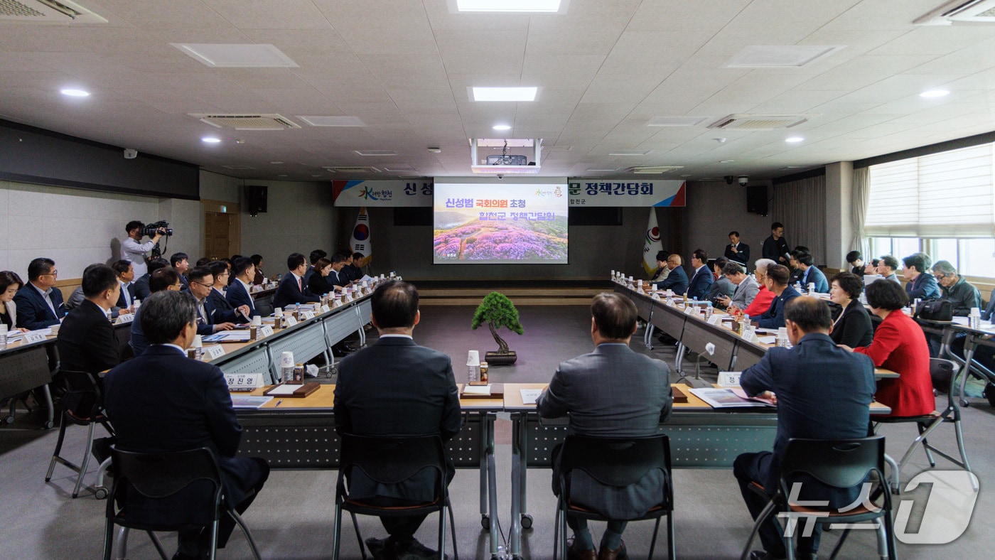 합천군의 신성범 국회의원 초청 정책 간담회 장면(합천군 제공. 재판매 및 DB금지).