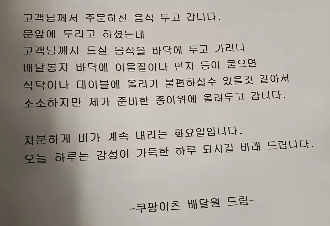 (온라인 커뮤니티 갈무리)