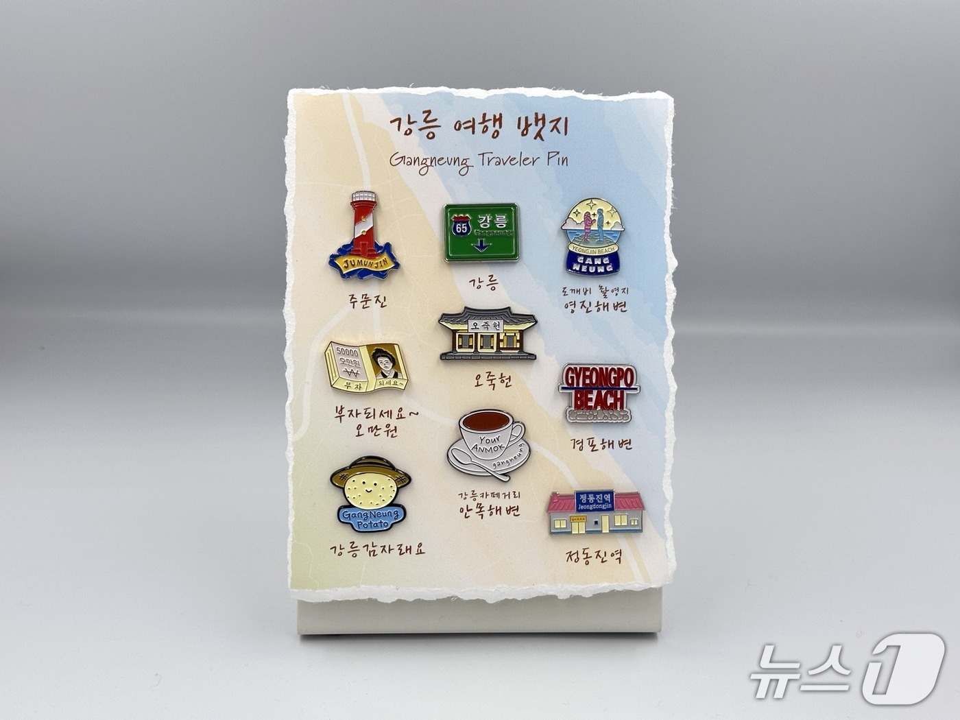 강원 강릉관광기념품 공모전 금상 '강릉여행자를 위한 뱃지'.(강릉시 제공, 재판매 및 DB 금지) 2025.4.28/뉴스1