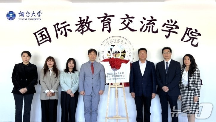 최근 중국 산둥성 연태에서 ‘제3호 JBNU국제센터’ 개소식이 개최됐다.(전북대 제공, 재판매 및 DB 금지)/뉴스1