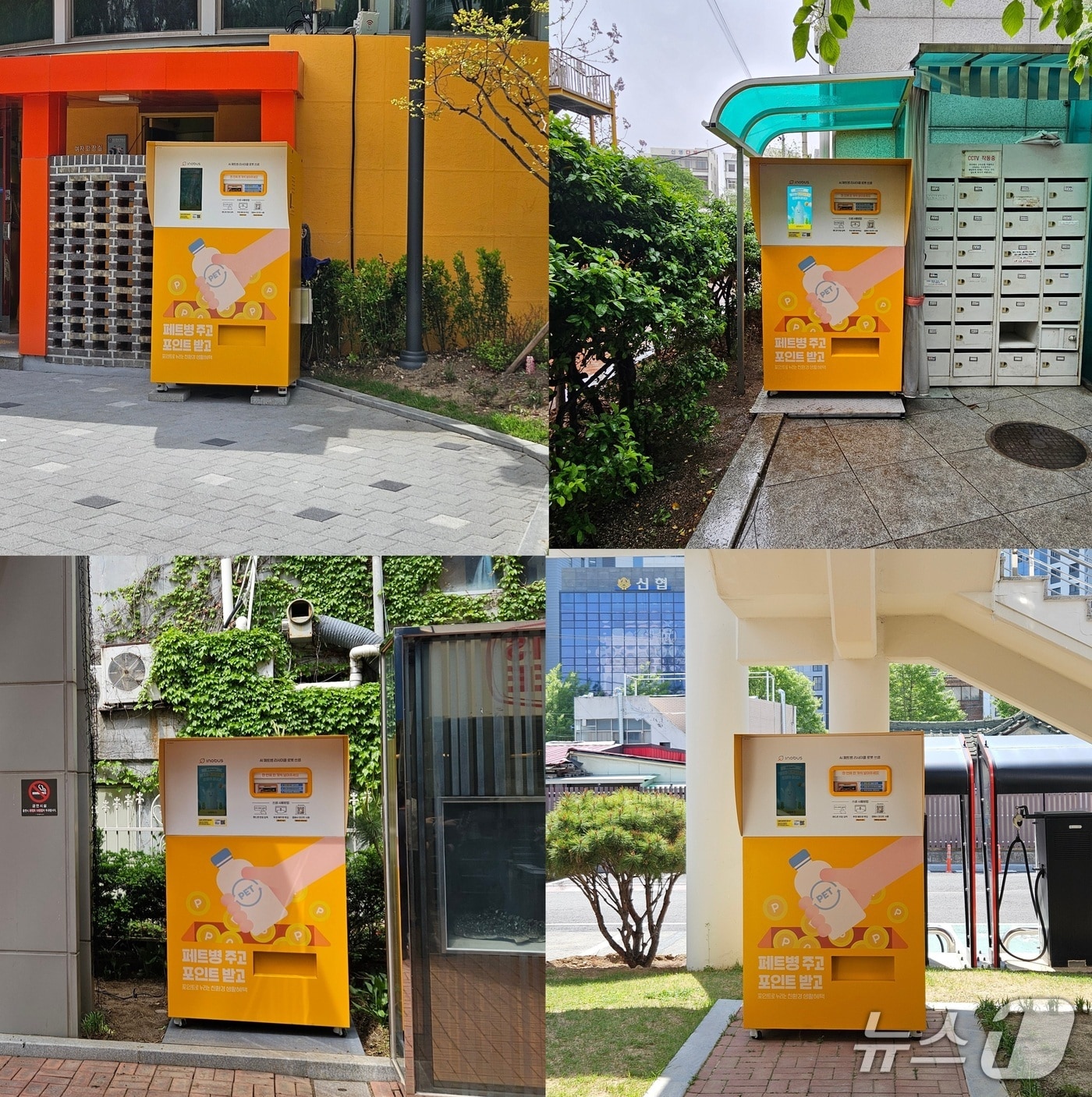 대구 중구는 28일 투명 페트병 AI(인공지능) 무인회수기 8대를 추가로 설치했다고 밝혔다. (대구 중구 제공. 재판매 및 DB 금지)/뉴스1