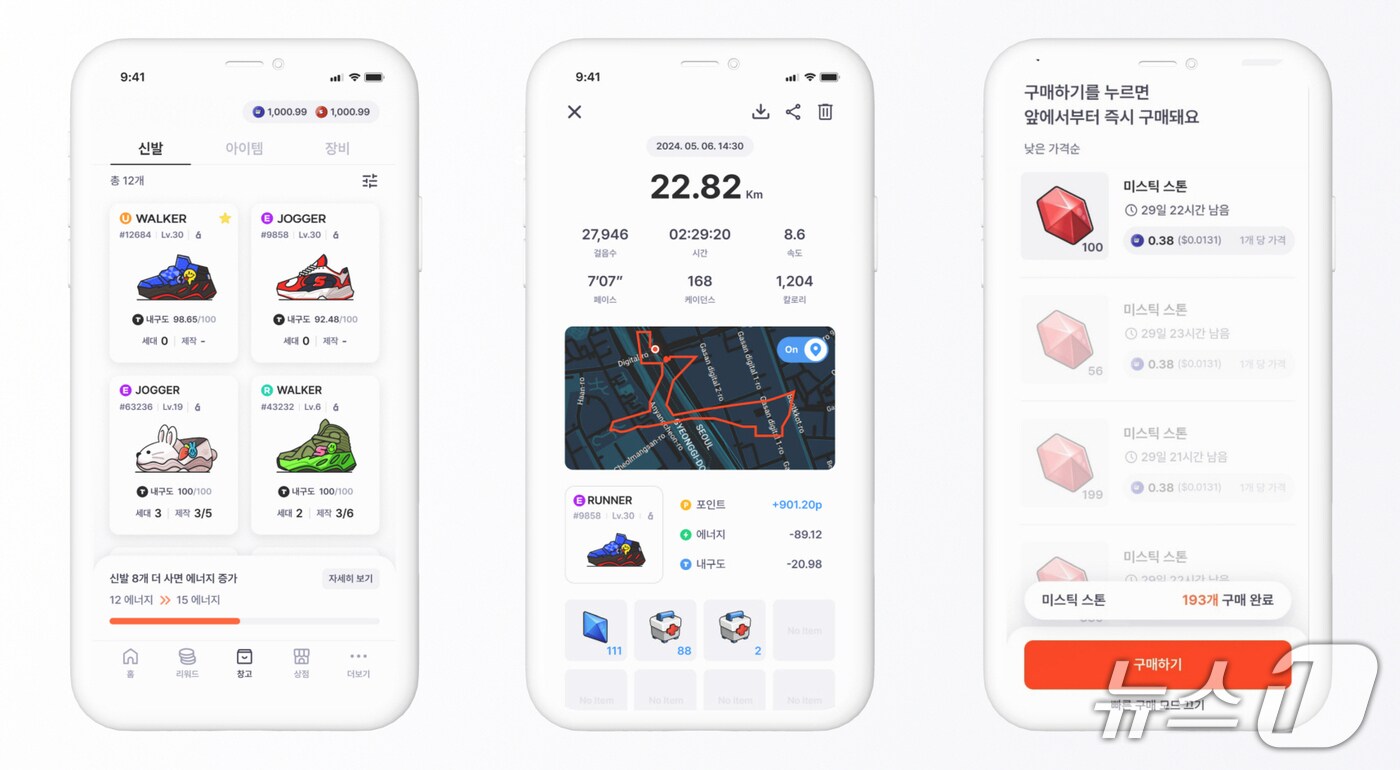 슈퍼워크, 러닝·걷기 기능 강화…대규모 업데이트 진행 - 뉴스1