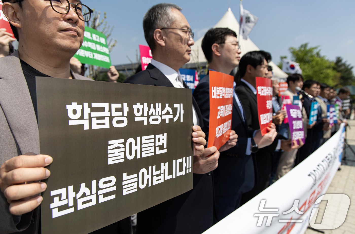 한국교원단체총연합회(교총) 회원들이 서울 여의도 국회 앞에서 '10대 대선 교육공약 과제' 기자회견을 하고 있다. 2025.4.28/뉴스1 ⓒ News1 이재명 기자