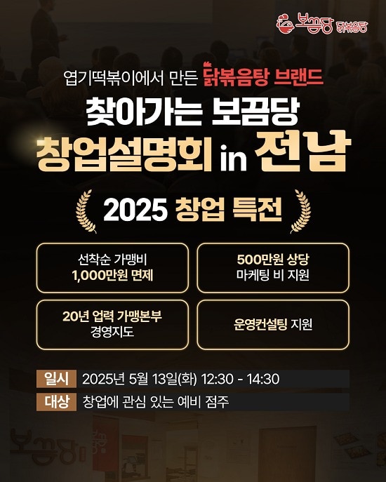 사진=보끔당 제공