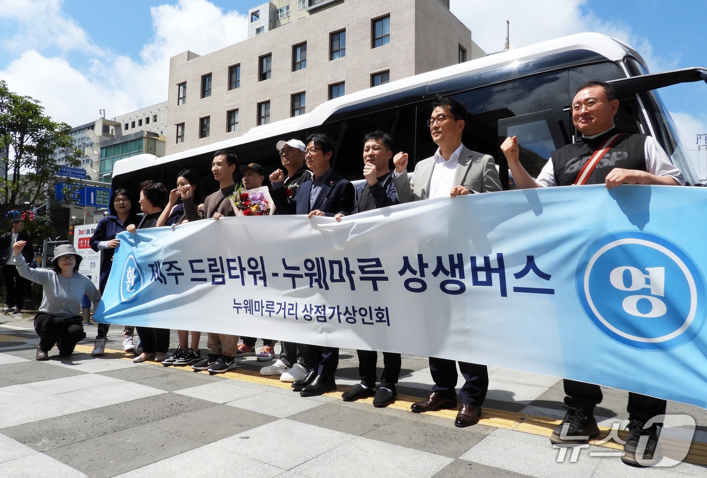 28일 오후 제주시 연동 누웨마루 거리에서 '제주드림타워-누웨마루거리 상생버스' 운행 기념식이 열리고 있다.