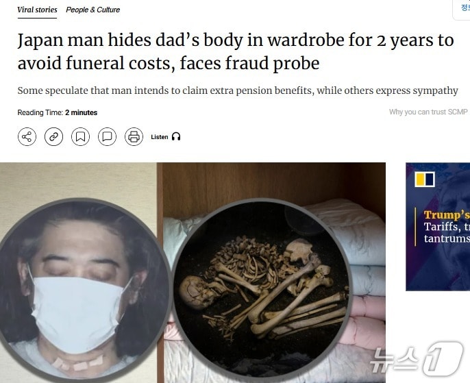 해당 기사 - SCMP 갈무리