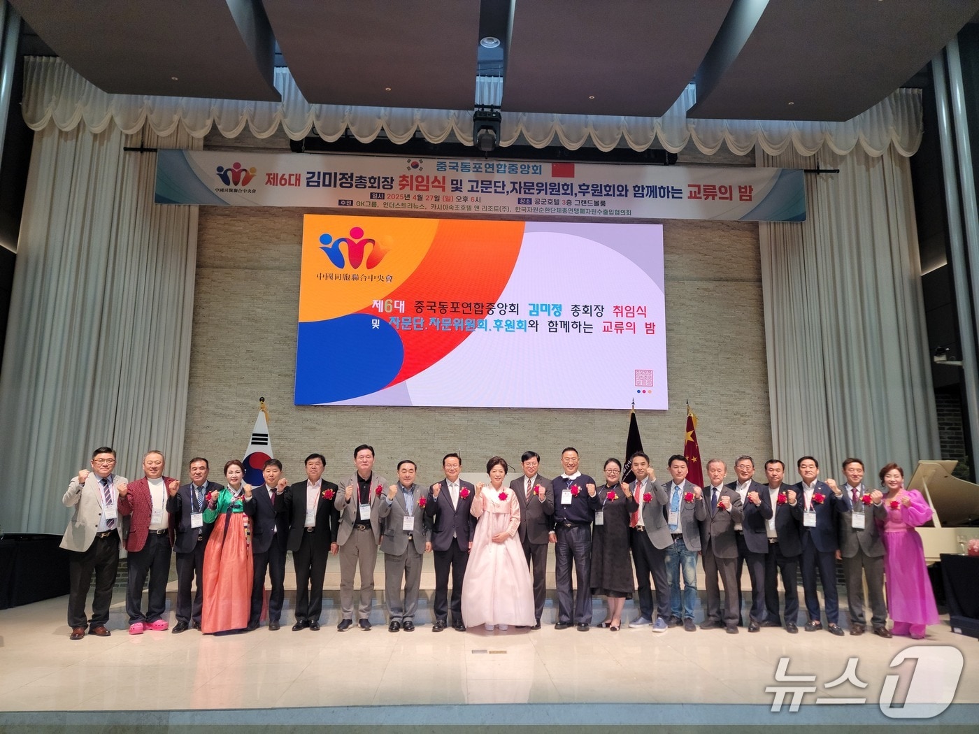 재외동포청은  지난 27일 개최된 '중국동포연합중앙회 교류의 밤'에 참석했다. 2025.05.27. (재외동포청 제공) 