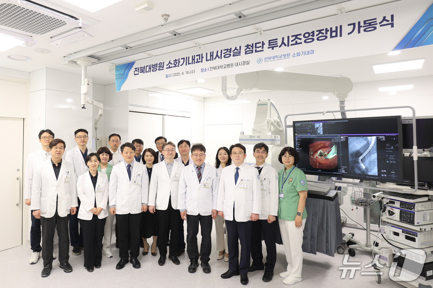 전북대병원은 첨단 ERCP(내시경 역행 담췌관 조영술) 장비를 도입했다고 28일 밝혔다.(병원 제공)2025.4.28/뉴스1