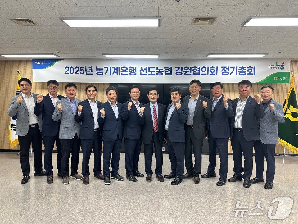 ‘농기계 은행 선도농협 강원협의회’ 정기총회.(농협 강원본부 제공. 재판매 및 DB금지)/뉴스1