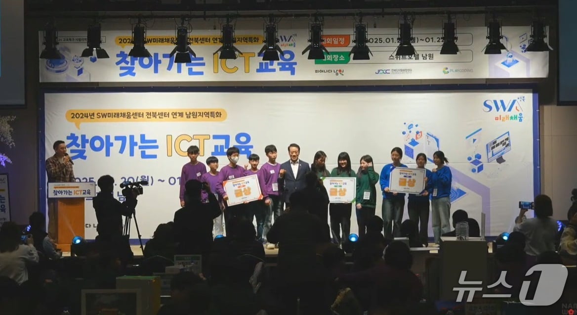 전북자치도 남원시가 2024년 교육발전특구 시범사업으로 추진한 '찾아가는 ICT 교육' 프로그램 운영 모습.(남원시 제공. 재판매 및 DB금지)/뉴스1  