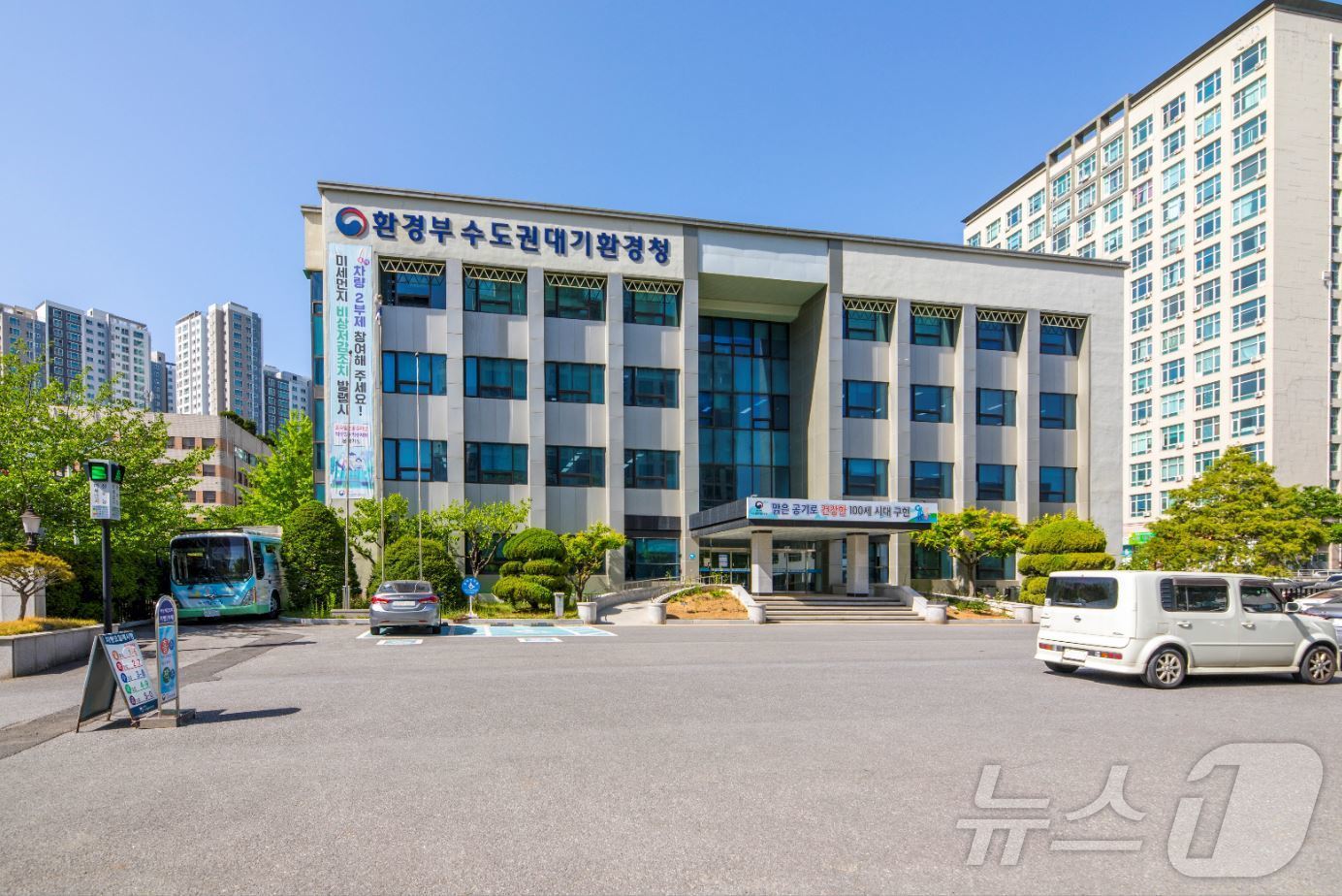 수도권대기환경청 전경.&#40;수도권대기환경청 제공&#41;