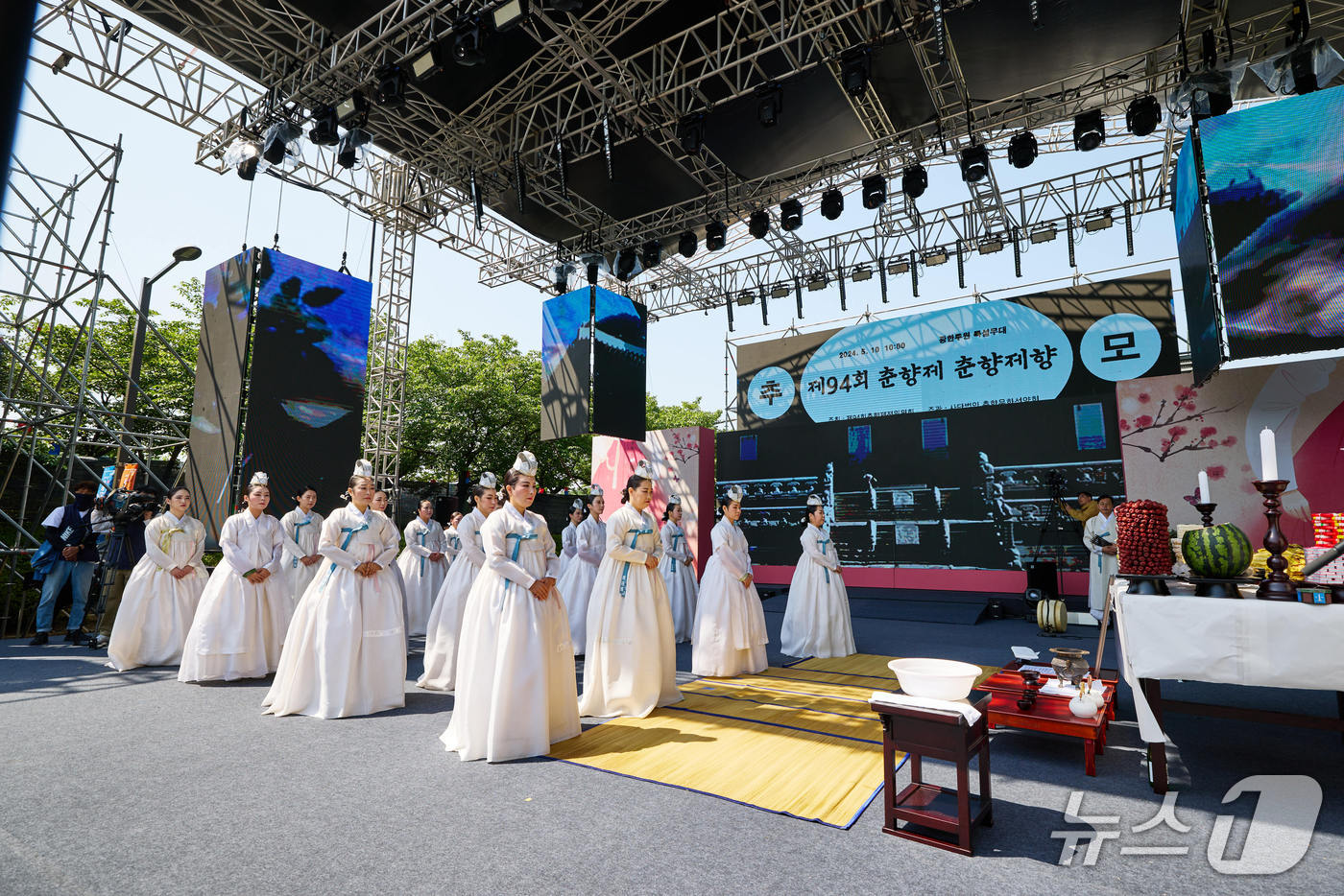 2024년 5월10일 열린 제94회 춘향제 춘향제향 봉행 모습.(남원시 제공. 재판매 및 DB금지)/뉴스1 