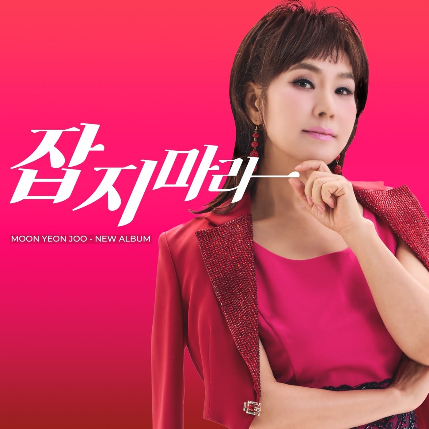 문연주(밀라그로 제공)