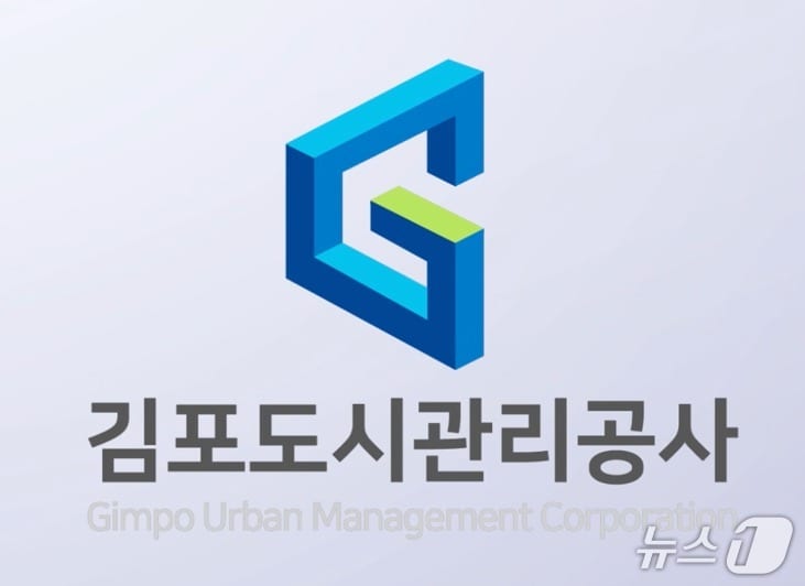 김포도시관리공사 / 뉴스1