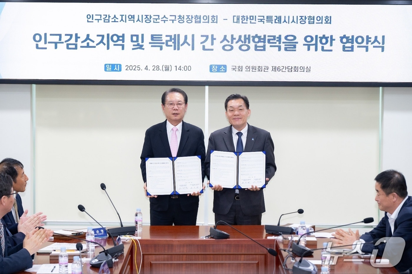 대한민국특례시시장협의회 회장인 이재준 경기 수원시장(오른쪽)과 인구감소지역시장·군수·구청장협의회 회장인 송인헌 충북 괴산군수가 28일 국회 의원회관에서 상생협력 협약을 맺고 기념촬영을 하고 있다. (수원시 제공. 재판매 및 DB 금지) 2025.4.28/뉴스1