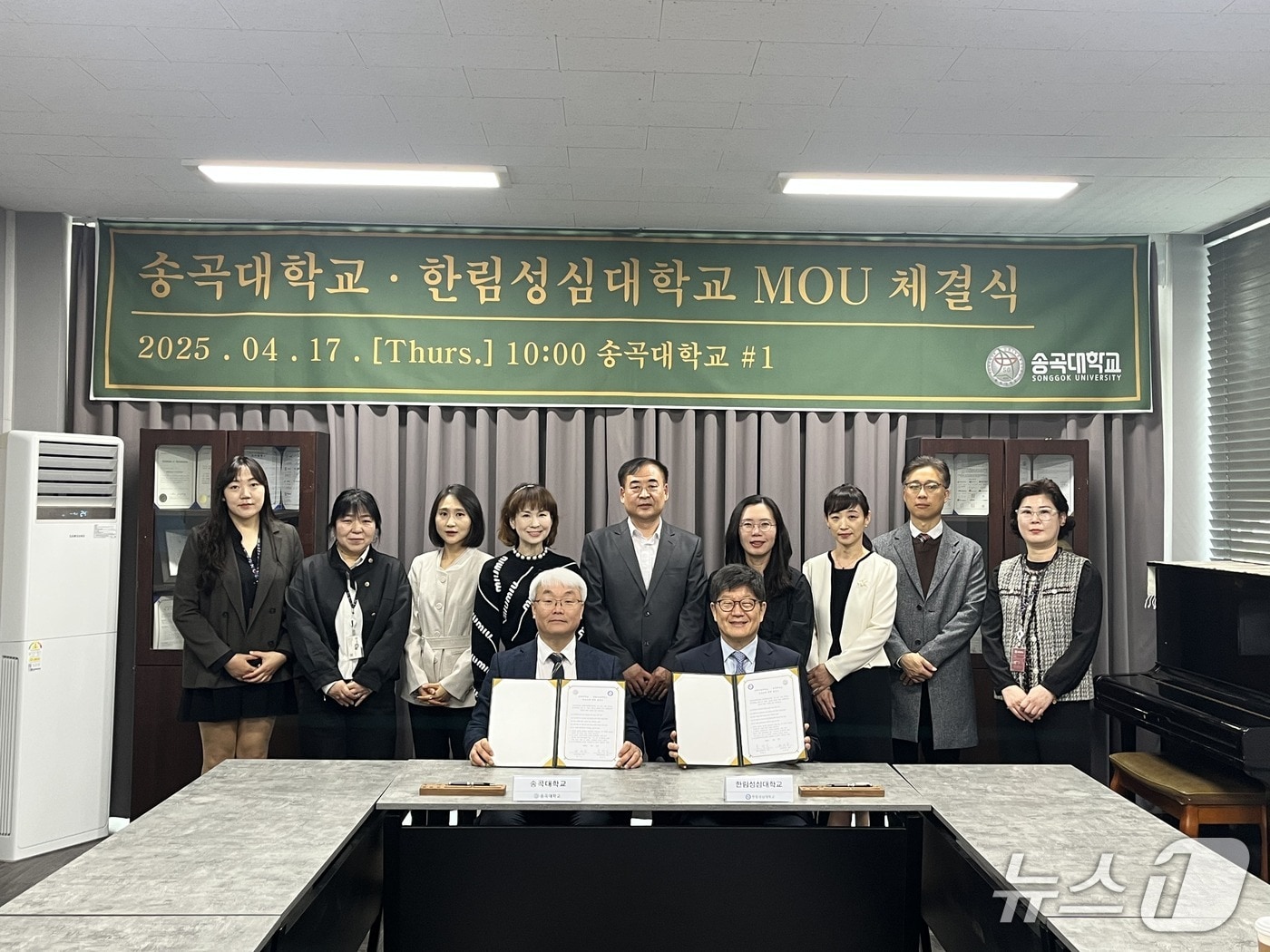 보건의료 분야 인재 양성 업무협약식.(한림성심대학교 제공. 재판매 및 DB금지)/뉴스1