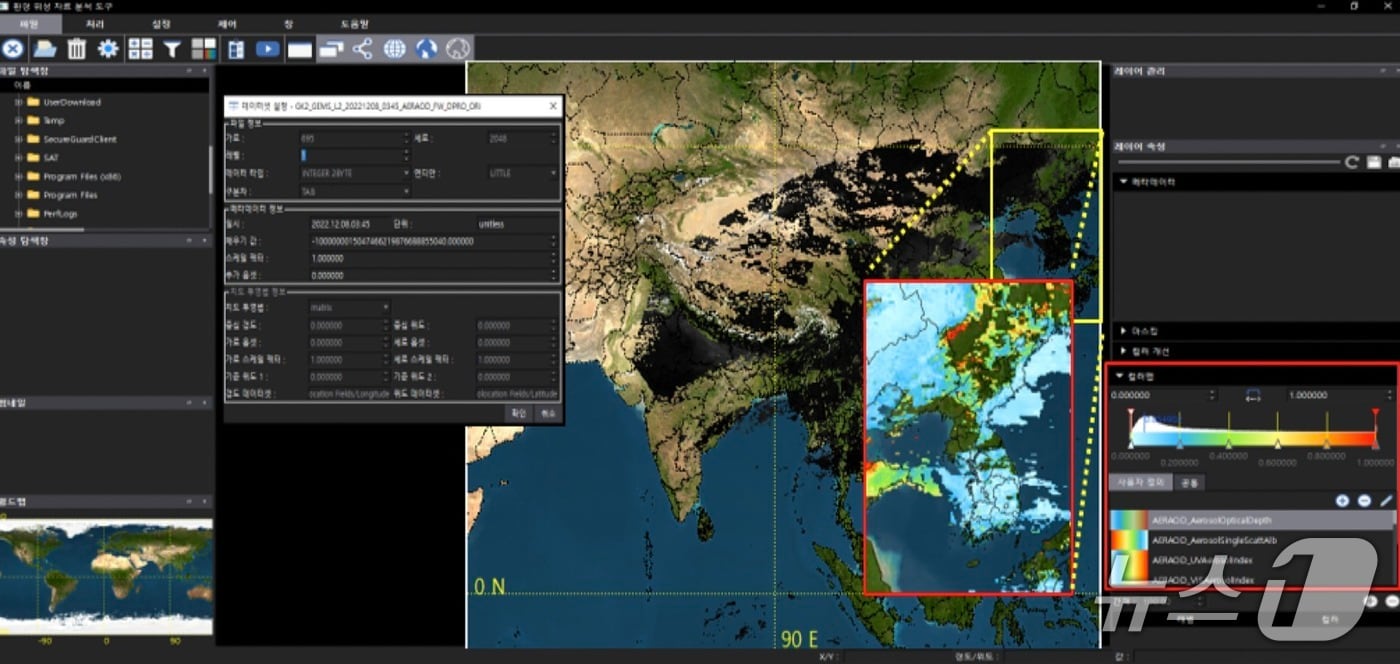 (환경부 제공) ⓒ 뉴스1