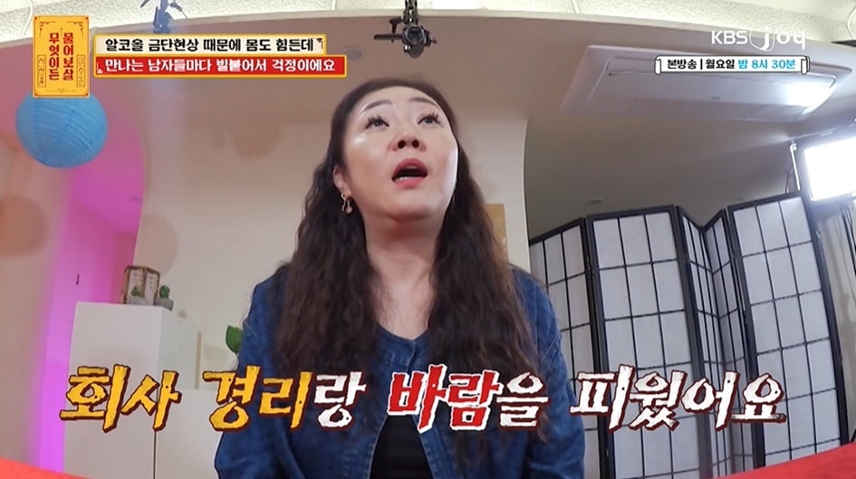 (KBS Joy '무엇이든 물어보살' 갈무리)