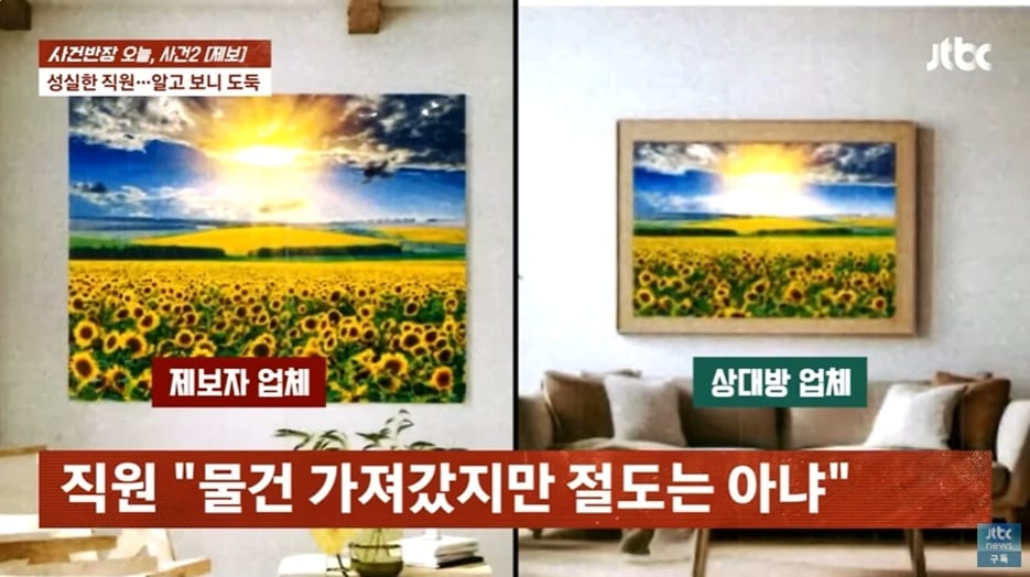 (JTBC '사건반장' 갈무리)