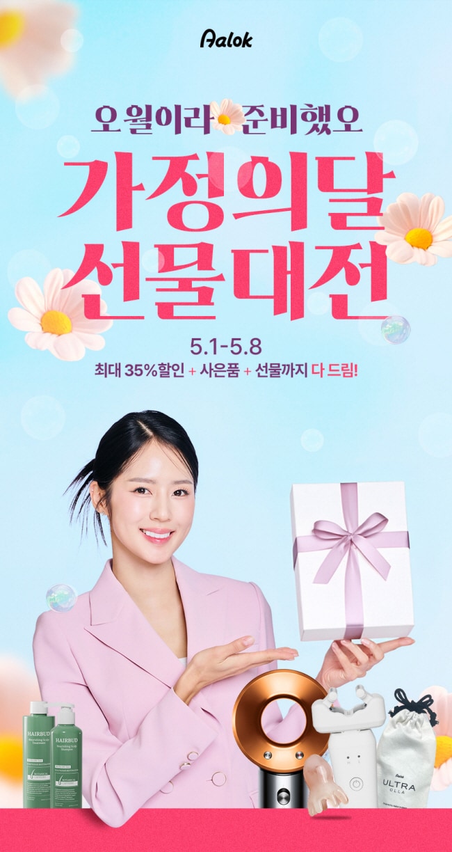 사진=알록(Aalok) 제공