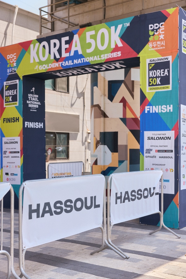 사진=해즈소울 제공