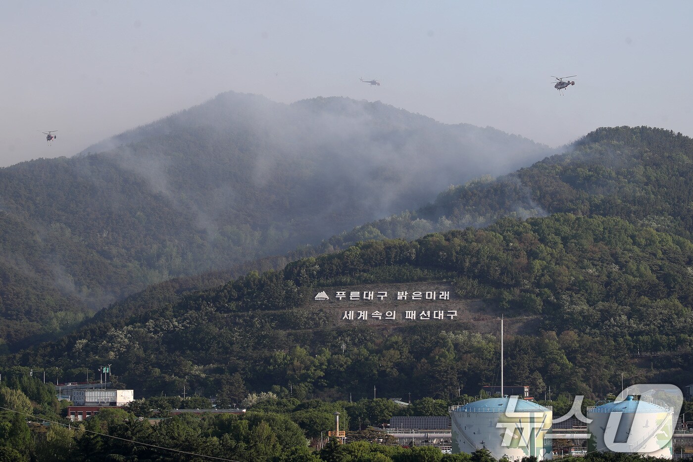 대구 북구 함지산 산불 이틀째인 29일 오전 현장에 투입된 산불 진화 헬기가 주불 진화에 총력을 쏟고 있다. 2025.4.29/뉴스1 ⓒ News1 공정식 기자