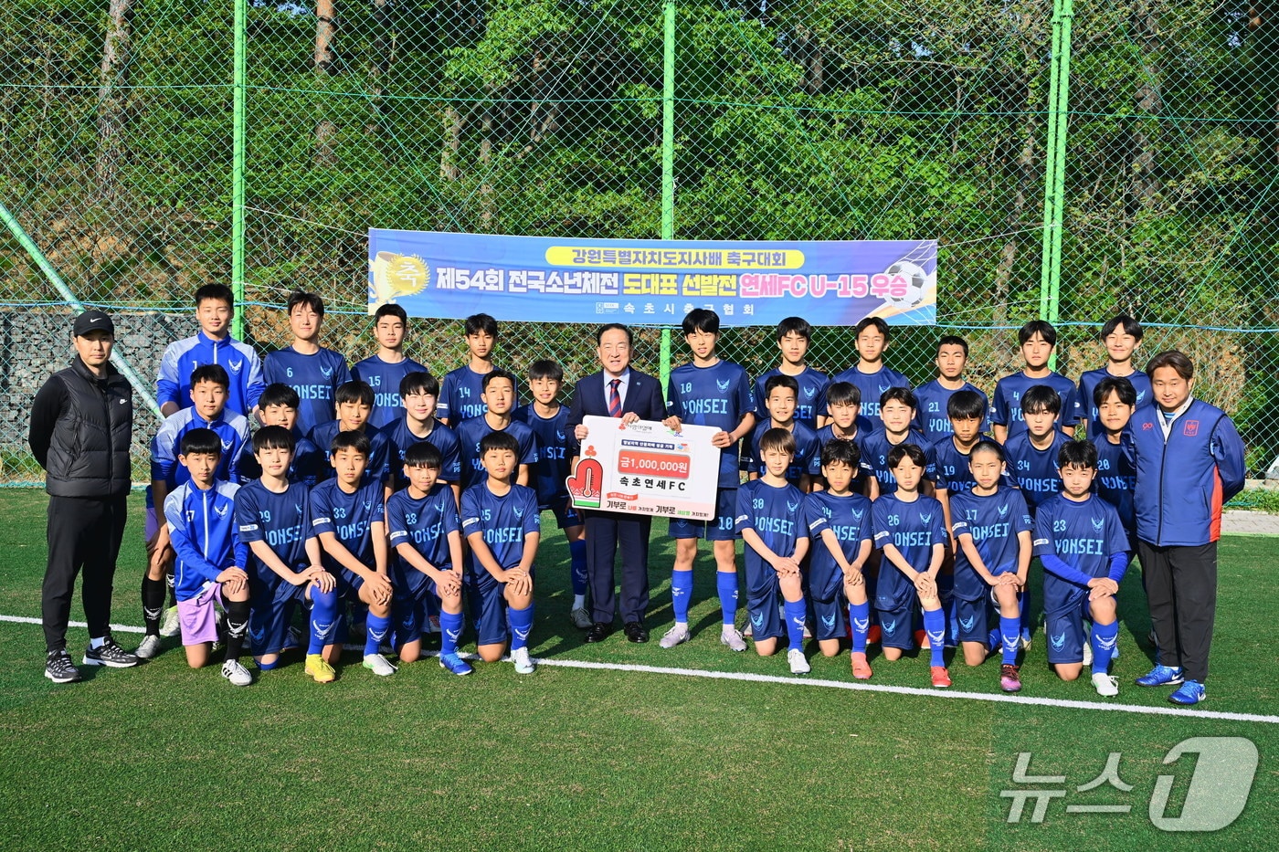 강원 속초연세FC 산불피해 성금 기탁.(속초시 제공, 재판매 및 Db 금지) 2025.4.29/뉴스1