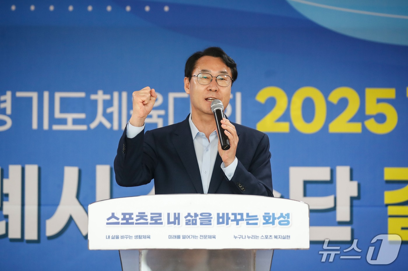 정명근 화성특례시장이 29일 화성종합경기타운 라운지홀에서 열린 제7회 경기도체육대회 2025 가평 화성특례시 선수단 결단식에서 격려사를 하고 있다.(화성시 제공)