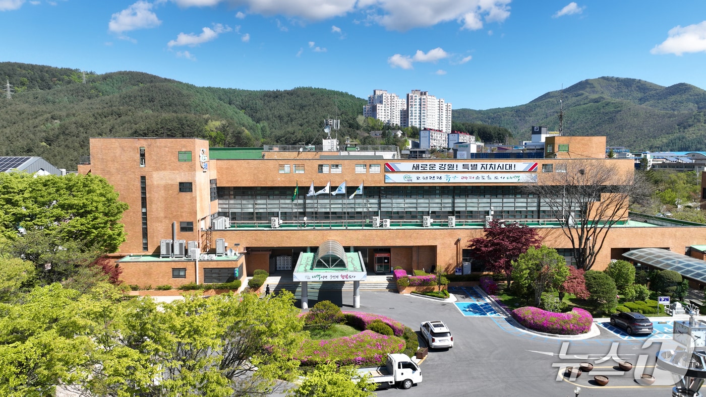 강원 태백시청. (태백시 제공. 재판매 및 DB금지) 2025.4.29/뉴스1