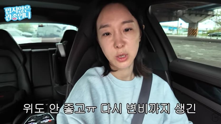 (유튜브 채널 '밉지않은 관종언니' 갈무리)