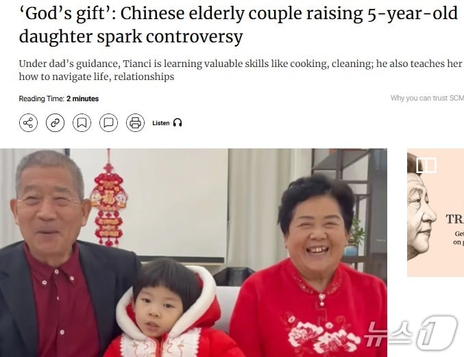 해당 기사 - SCMP 갈무리