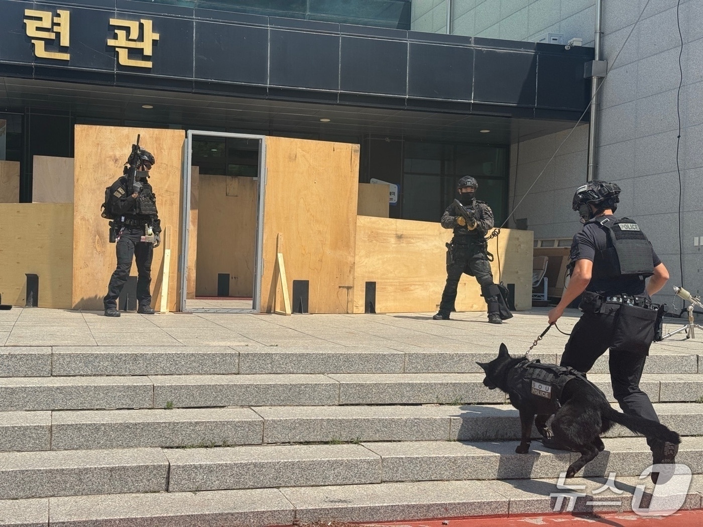 강원경찰청은 29일 유관기관 합동 ‘긴급상황 FTX 훈련’을 실시했다.(강원경찰청 제공. 재판매 및 DB금지)/뉴스1