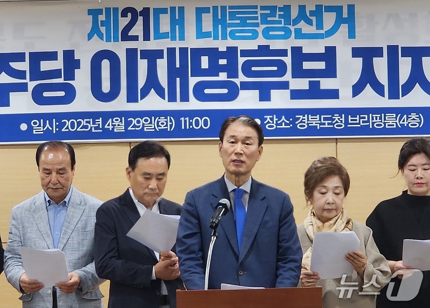 경북 안동 출신으로 보수 정당에서 3선 의원을 지낸 권오을 전 국회 사무총장이 29일 더불어민주당에 입당했다. (민주당 경북도당 제공. 재판매 및 DB 금지) 2025.4.29/뉴스1